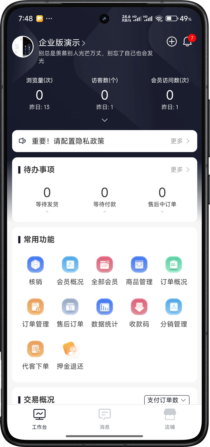 App界面展示